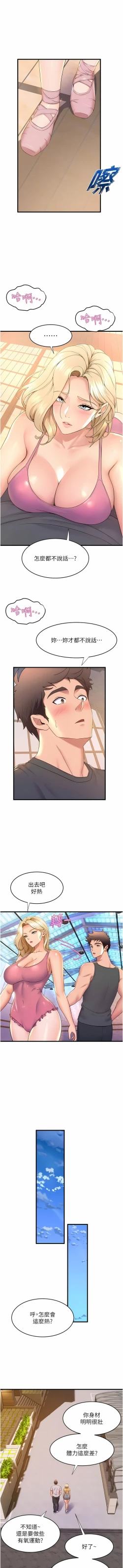 Page 657 of 舞蹈系学姐们 舞蹈系學姊們 41-79