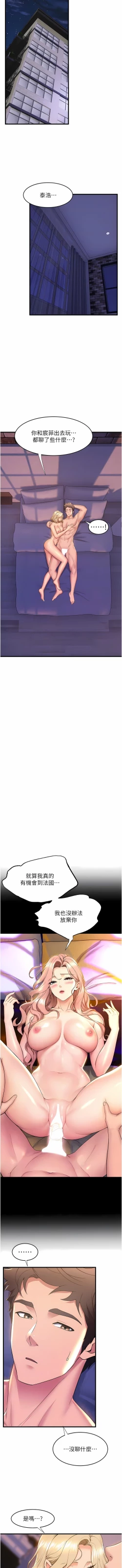 Page 668 of 舞蹈系学姐们 舞蹈系學姊們 41-79