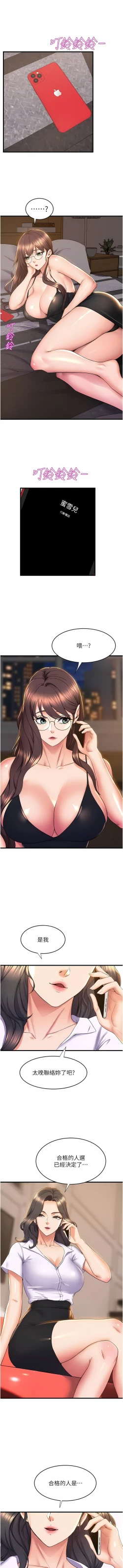 Page 670 of 舞蹈系学姐们 舞蹈系學姊們 41-79