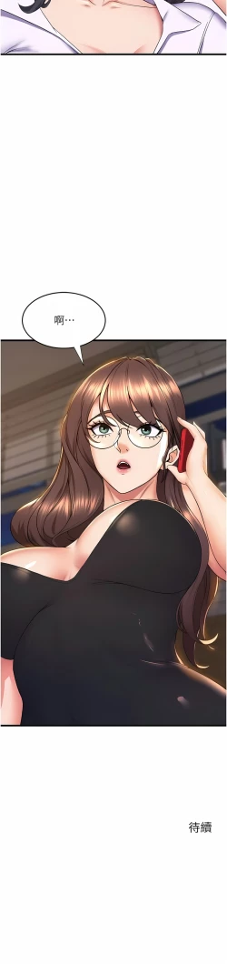 Page 671 of 舞蹈系学姐们 舞蹈系學姊們 41-79