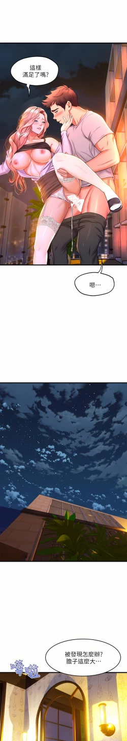 Page 67 of 舞蹈系学姐们 舞蹈系學姊們 41-79