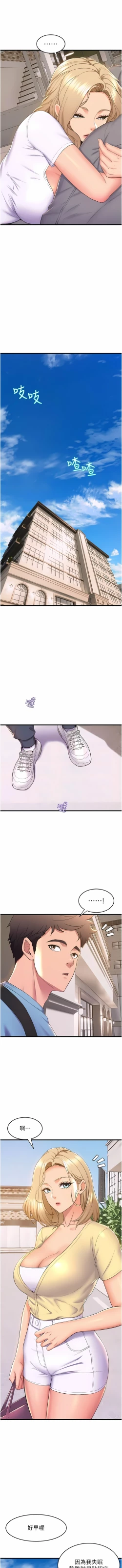 Page 683 of 舞蹈系学姐们 舞蹈系學姊們 41-79