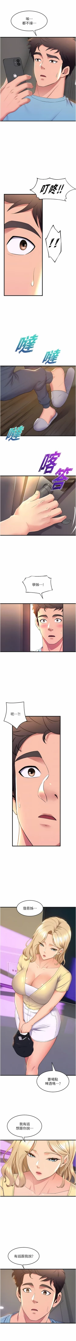 Page 691 of 舞蹈系学姐们 舞蹈系學姊們 41-79