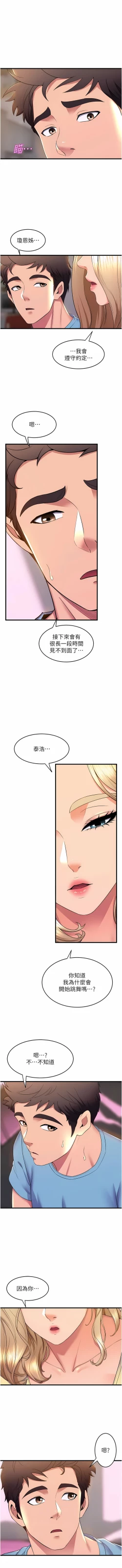 Page 694 of 舞蹈系学姐们 舞蹈系學姊們 41-79