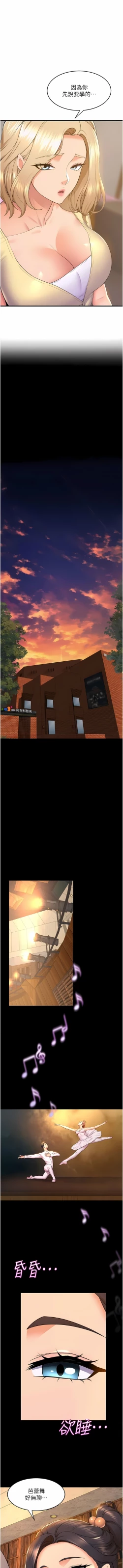 Page 695 of 舞蹈系学姐们 舞蹈系學姊們 41-79