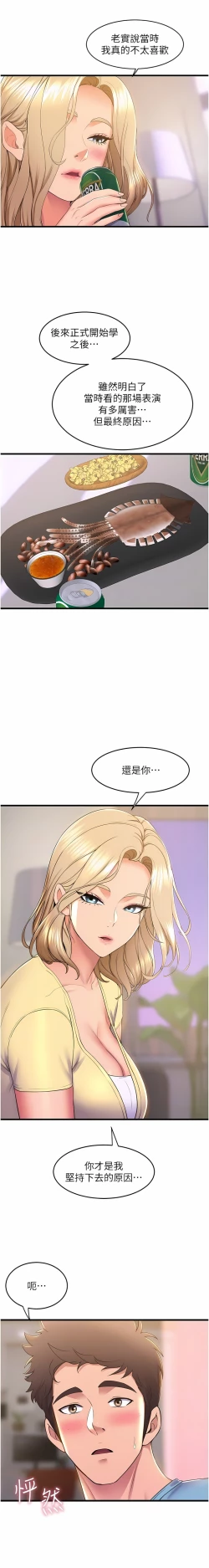 Page 698 of 舞蹈系学姐们 舞蹈系學姊們 41-79