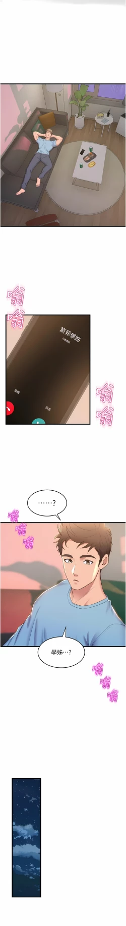 Page 707 of 舞蹈系学姐们 舞蹈系學姊們 41-79