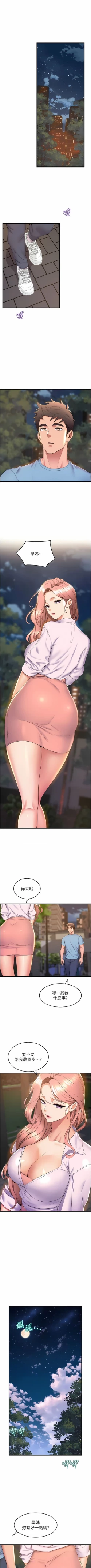 Page 708 of 舞蹈系学姐们 舞蹈系學姊們 41-79