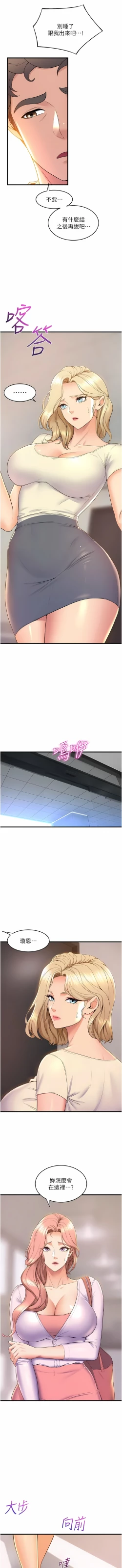 Page 725 of 舞蹈系学姐们 舞蹈系學姊們 41-79