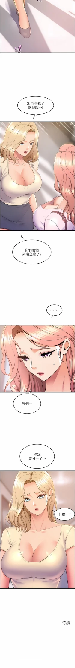 Page 726 of 舞蹈系学姐们 舞蹈系學姊們 41-79