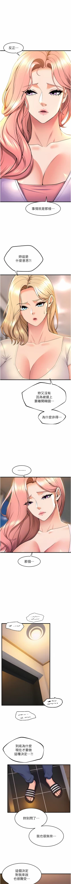 Page 728 of 舞蹈系学姐们 舞蹈系學姊們 41-79