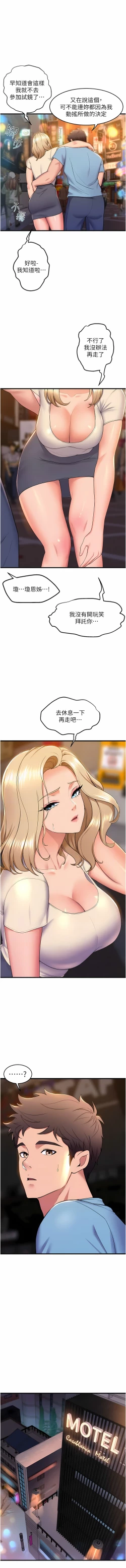 Page 734 of 舞蹈系学姐们 舞蹈系學姊們 41-79