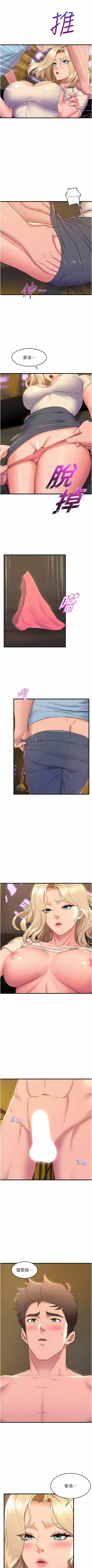 Page 739 of 舞蹈系学姐们 舞蹈系學姊們 41-79