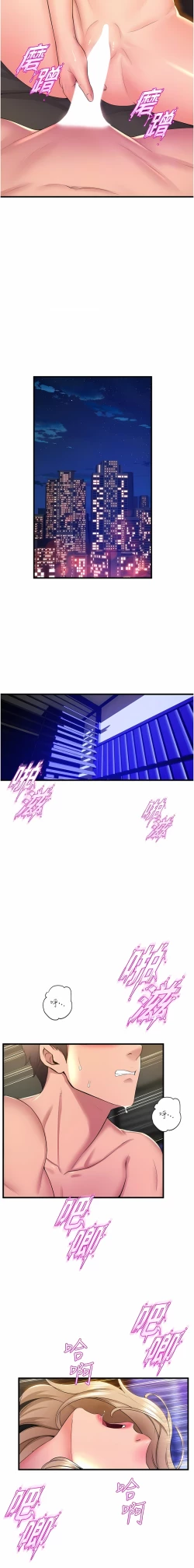 Page 744 of 舞蹈系学姐们 舞蹈系學姊們 41-79