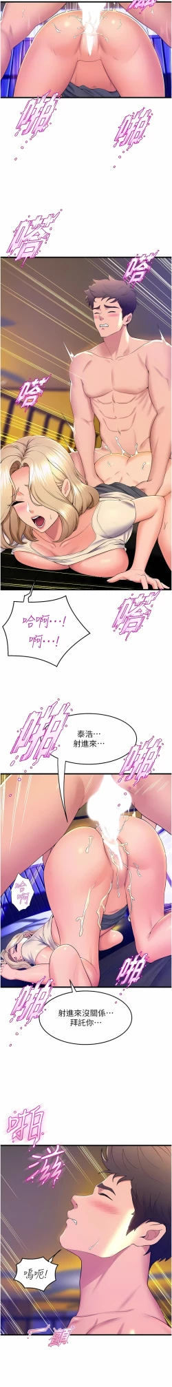 Page 748 of 舞蹈系学姐们 舞蹈系學姊們 41-79
