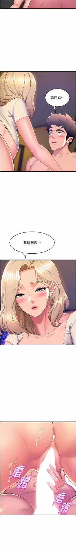 Page 750 of 舞蹈系学姐们 舞蹈系學姊們 41-79