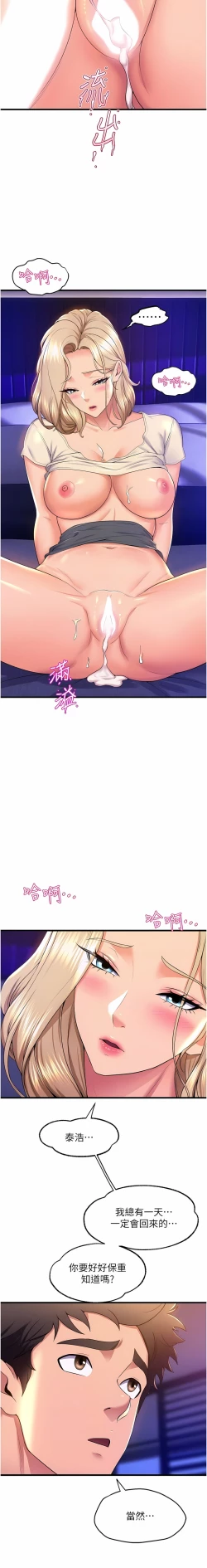 Page 757 of 舞蹈系学姐们 舞蹈系學姊們 41-79