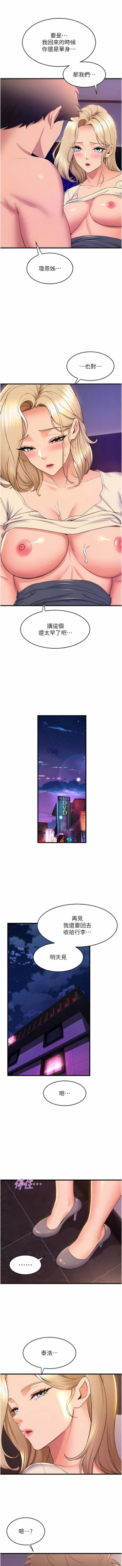 Page 758 of 舞蹈系学姐们 舞蹈系學姊們 41-79