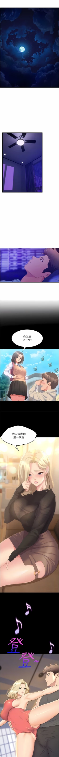 Page 760 of 舞蹈系学姐们 舞蹈系學姊們 41-79