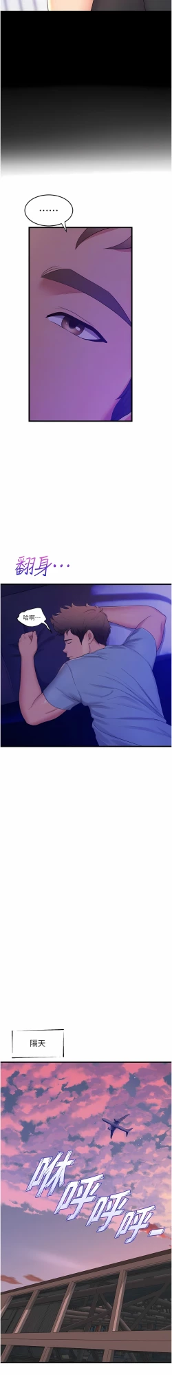 Page 761 of 舞蹈系学姐们 舞蹈系學姊們 41-79