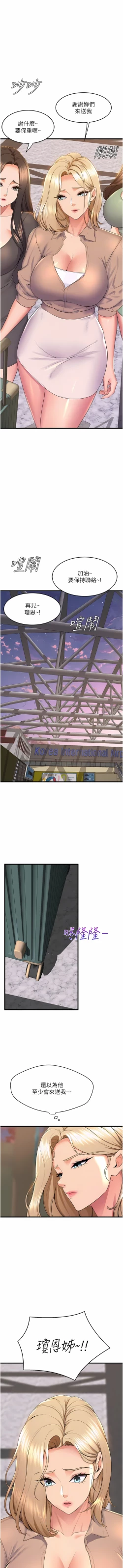 Page 762 of 舞蹈系学姐们 舞蹈系學姊們 41-79