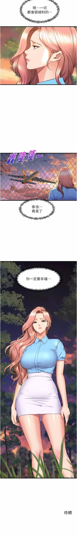 Page 766 of 舞蹈系学姐们 舞蹈系學姊們 41-79