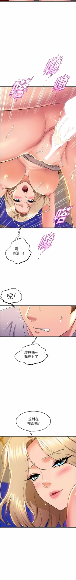Page 777 of 舞蹈系学姐们 舞蹈系學姊們 41-79