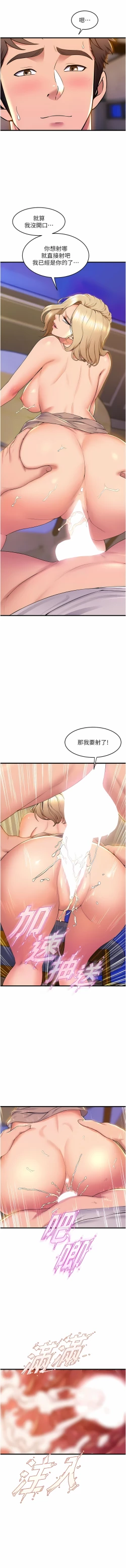 Page 778 of 舞蹈系学姐们 舞蹈系學姊們 41-79