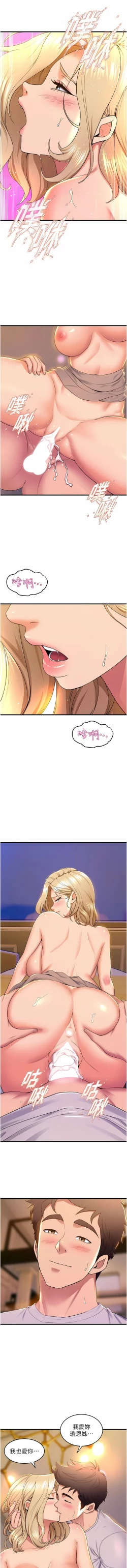 Page 779 of 舞蹈系学姐们 舞蹈系學姊們 41-79