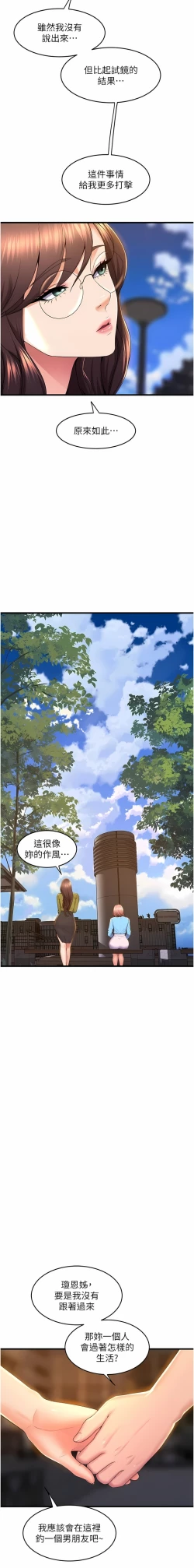 Page 783 of 舞蹈系学姐们 舞蹈系學姊們 41-79