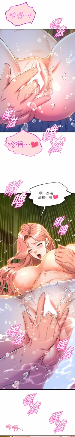 Page 89 of 舞蹈系学姐们 舞蹈系學姊們 41-79