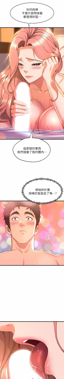 Page 95 of 舞蹈系学姐们 舞蹈系學姊們 41-79