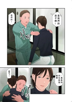 Page 45 of Mura no Inshuu de Fudeoroshi sareta Kekka. saishuuka