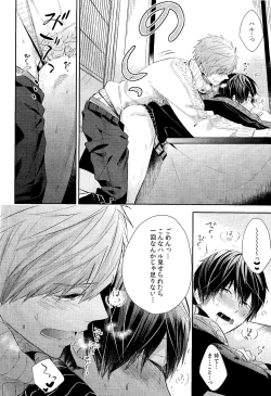 Page 19 of Samui Hi wa Futari de xxx