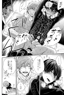 Page 21 of Samui Hi wa Futari de xxx