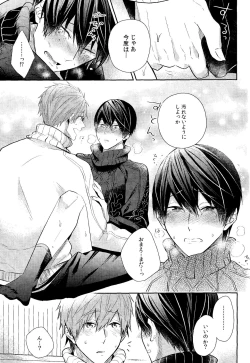 Page 22 of Samui Hi wa Futari de xxx