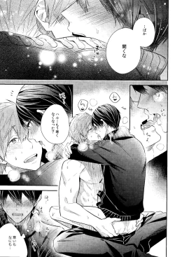 Page 24 of Samui Hi wa Futari de xxx
