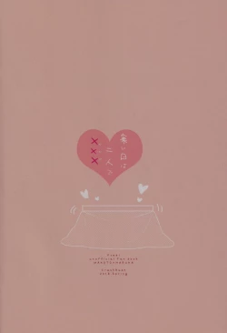 Page 30 of Samui Hi wa Futari de xxx