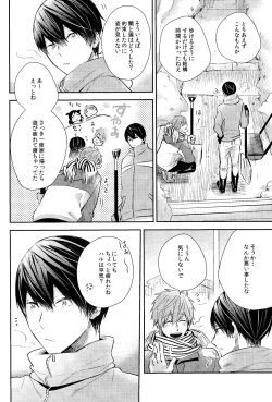 Page 5 of Samui Hi wa Futari de xxx