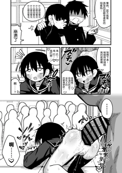 Page 29 of Enkou Mesugaki JC wa Anal ga Yowai!!