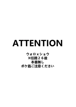 Page 2 of Yosomono no Kuse ni