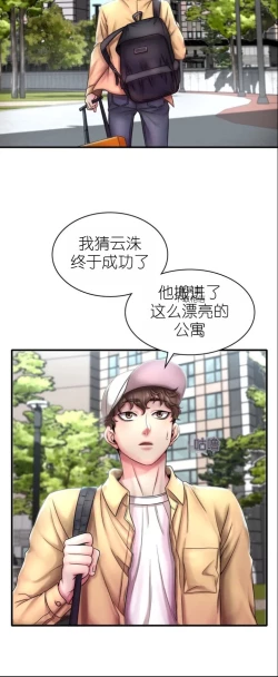 Page 12 of drunk on you