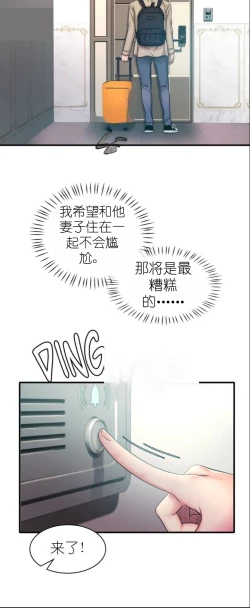 Page 16 of drunk on you