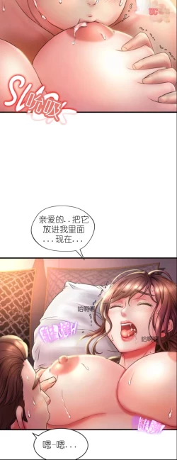 Page 65 of drunk on you