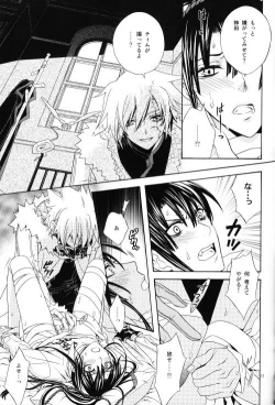 Page 10 of Seishokusha no Hinkaku