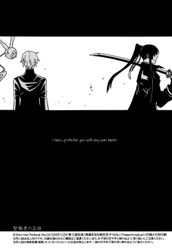 Page 25 of Seishokusha no Hinkaku