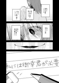 Page 103 of Soushi Souai.