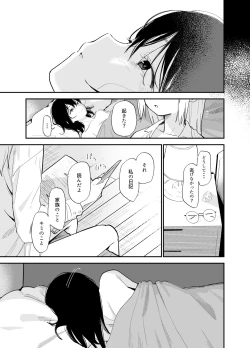 Page 104 of Soushi Souai.