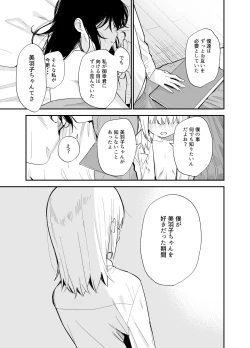 Page 106 of Soushi Souai.