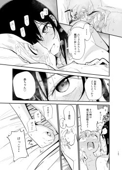 Page 148 of Soushi Souai.